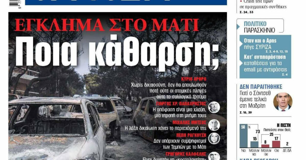 En Grèce, le verdict sur les incendies de Mati provoque la “rage” et la “honte”