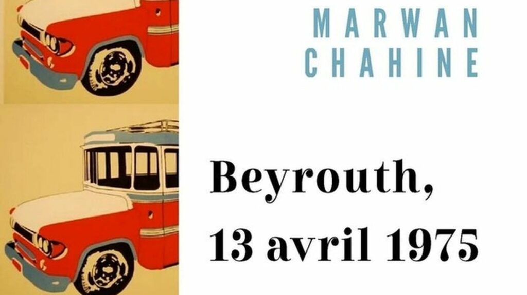 "Beyrouth : 13 avril 1975", autopsie d'une étincelle de Marwan Chahine et "Nul ennemi comme un frère" de Frédéric Paulin