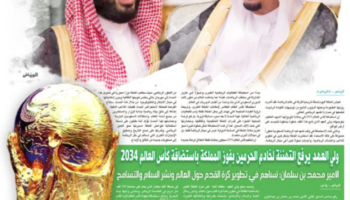 En accueillant la Coupe du monde de football 2034, l’Arabie saoudite “écrit l’histoire”